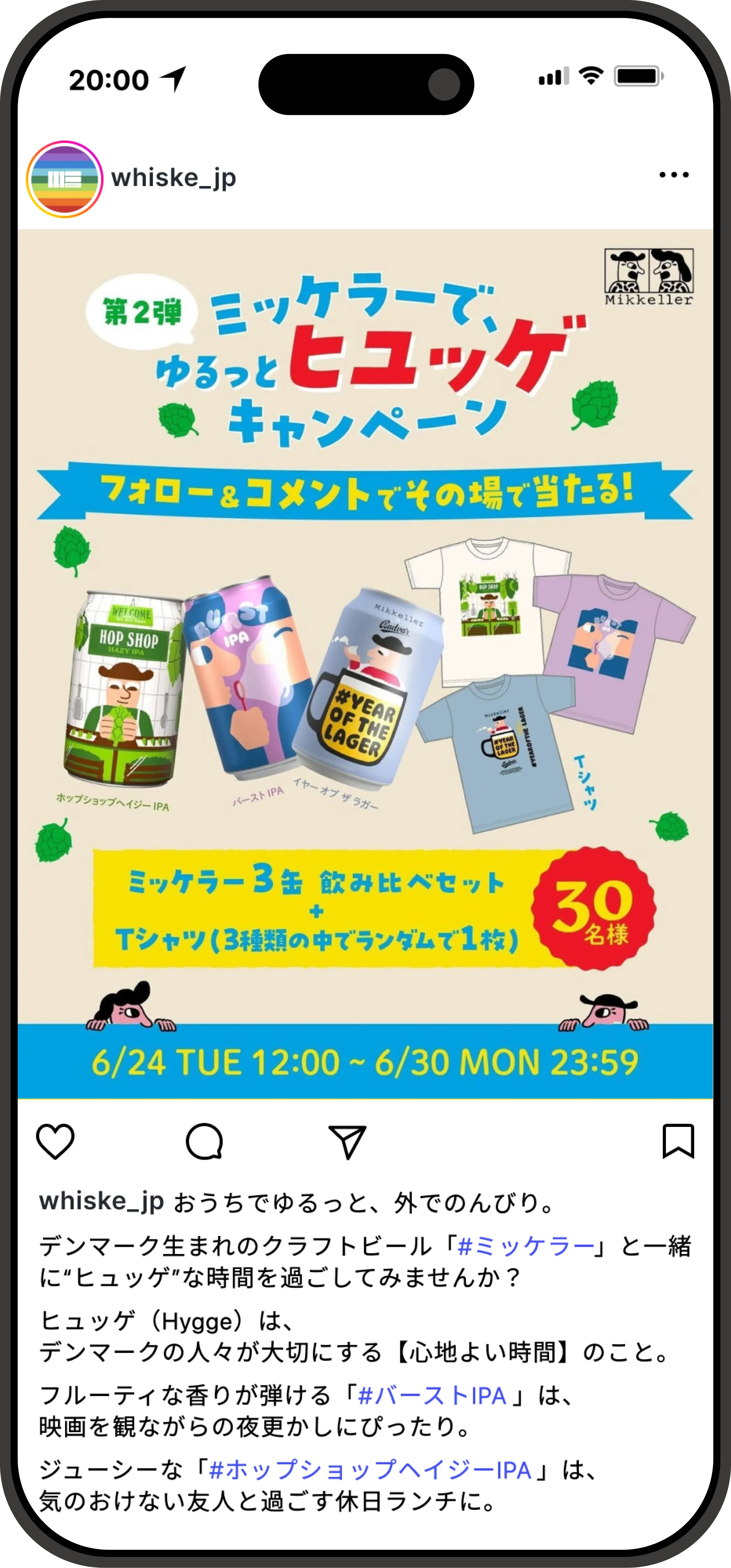 Whisk-e Instagramキャンペーン事例 第1弾