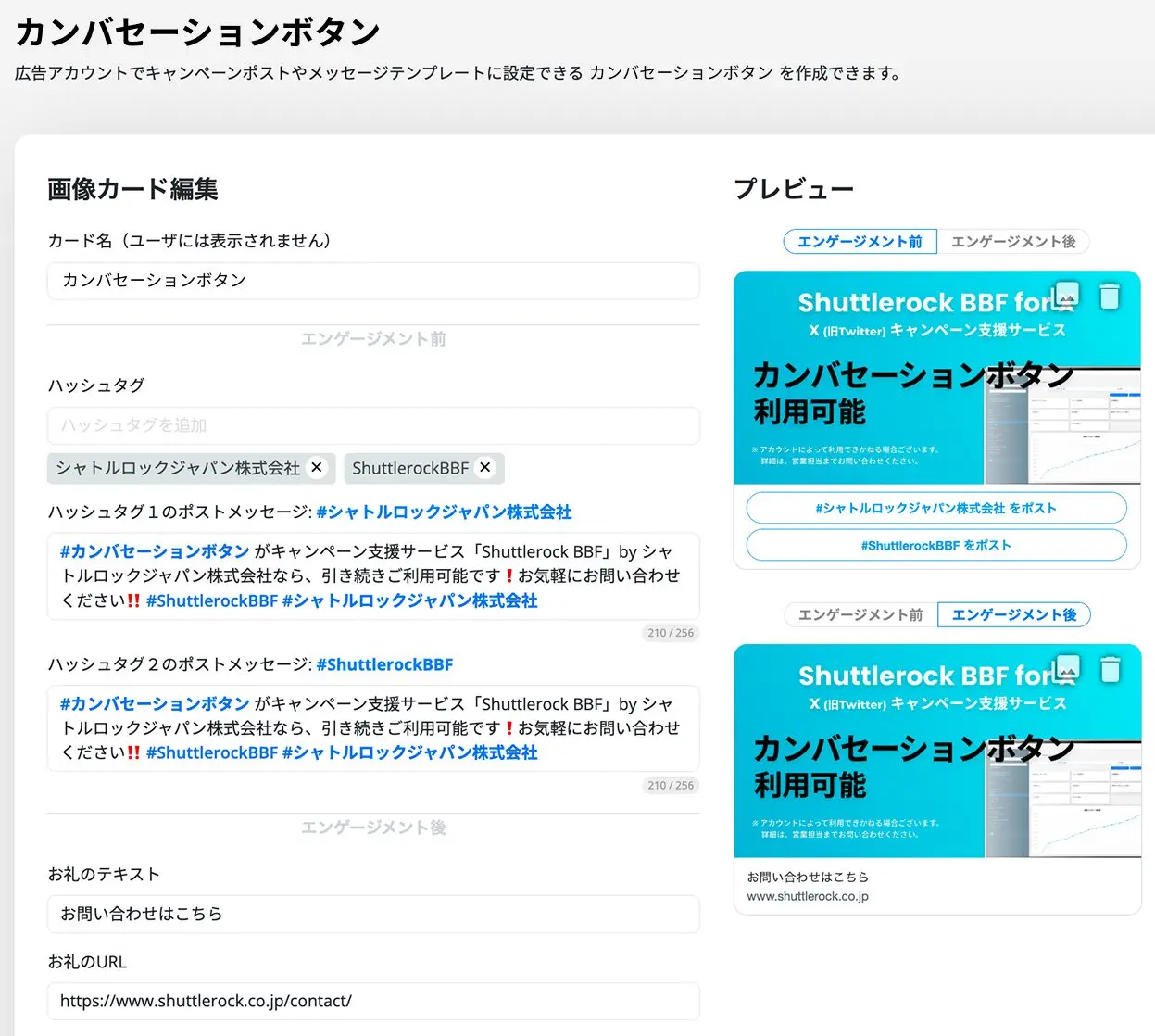 2026年最新】X (Twitter) | カンバセーションボタンは廃止？現在の