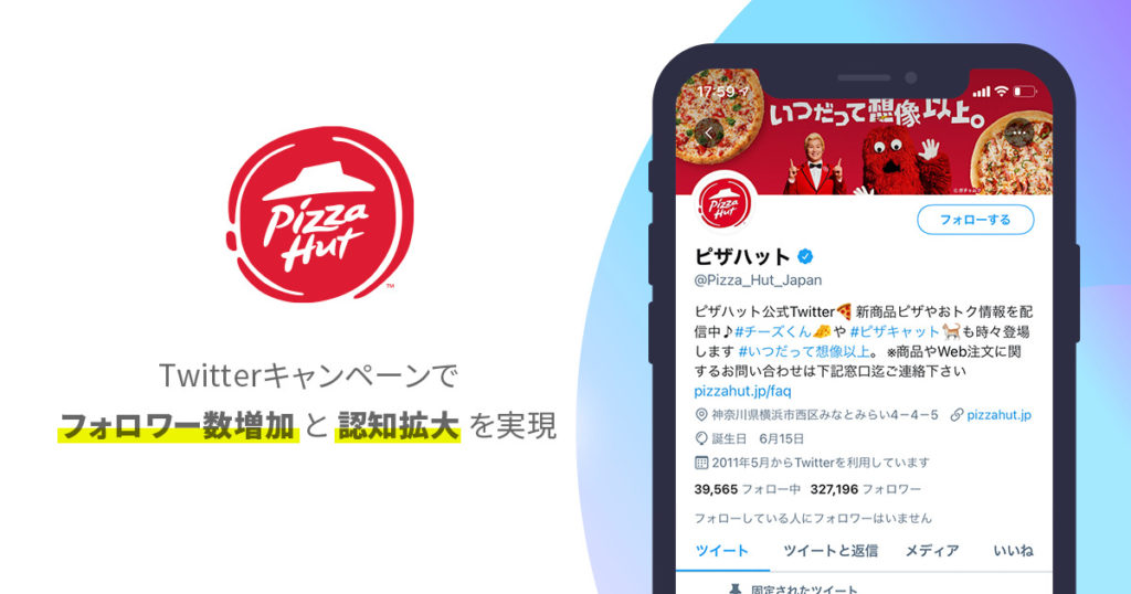 X (Twitter) キャンペーンツール BBF インスタントウィン