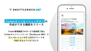 BBF、X (Twitter)「カンバセーションボタン付きのポスト投稿」機能を提供開始