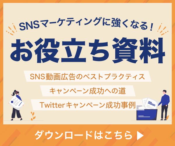 Twitterキャンペーンの面白い事例7選 バズった企画の共通点とは Snsマーケティングの を にするナレッジベース
