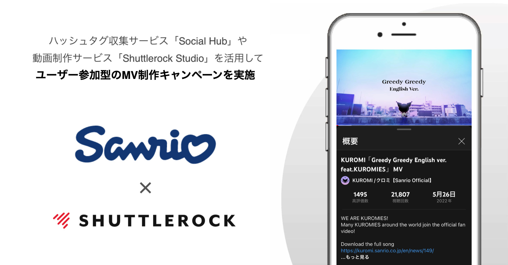 サンリオ Sanrio 動画 AR 制作事例 Instagram キャンペーン