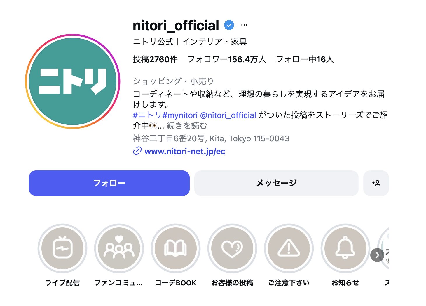 インスタ リール サイズ クリエイティブ 制作 コツ ニトリ