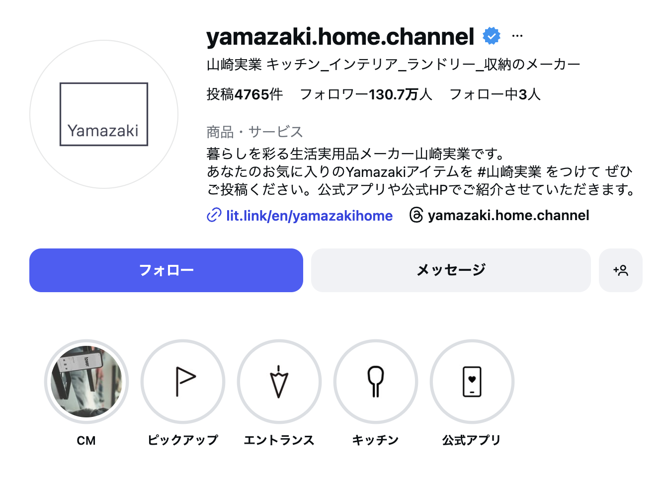 インスタ リール サイズ クリエイティブ 制作 コツ 山崎実業