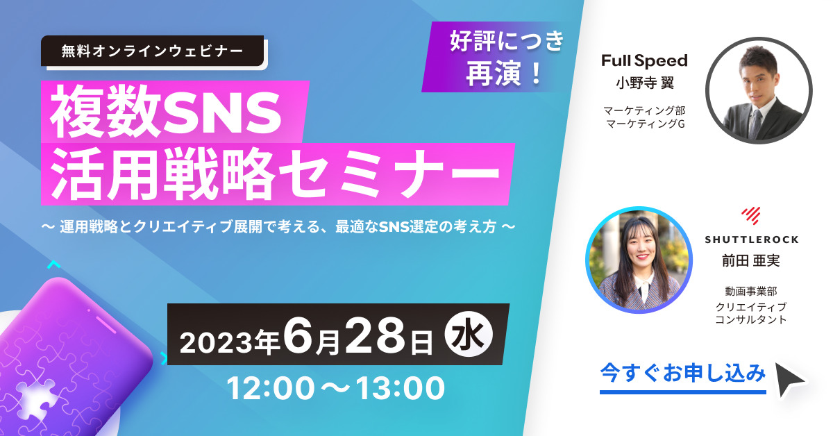 snsマーケティングセミナー