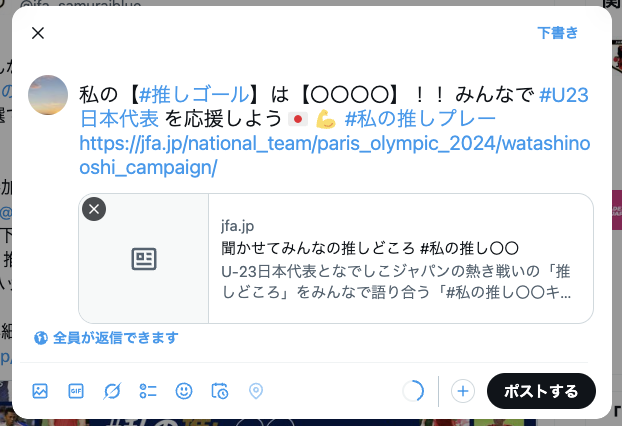 X Twitter ハッシュタグ