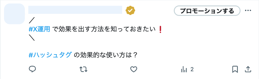 X Twitter ハッシュタグ