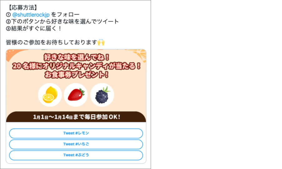 Twitter カンバセーションボタン