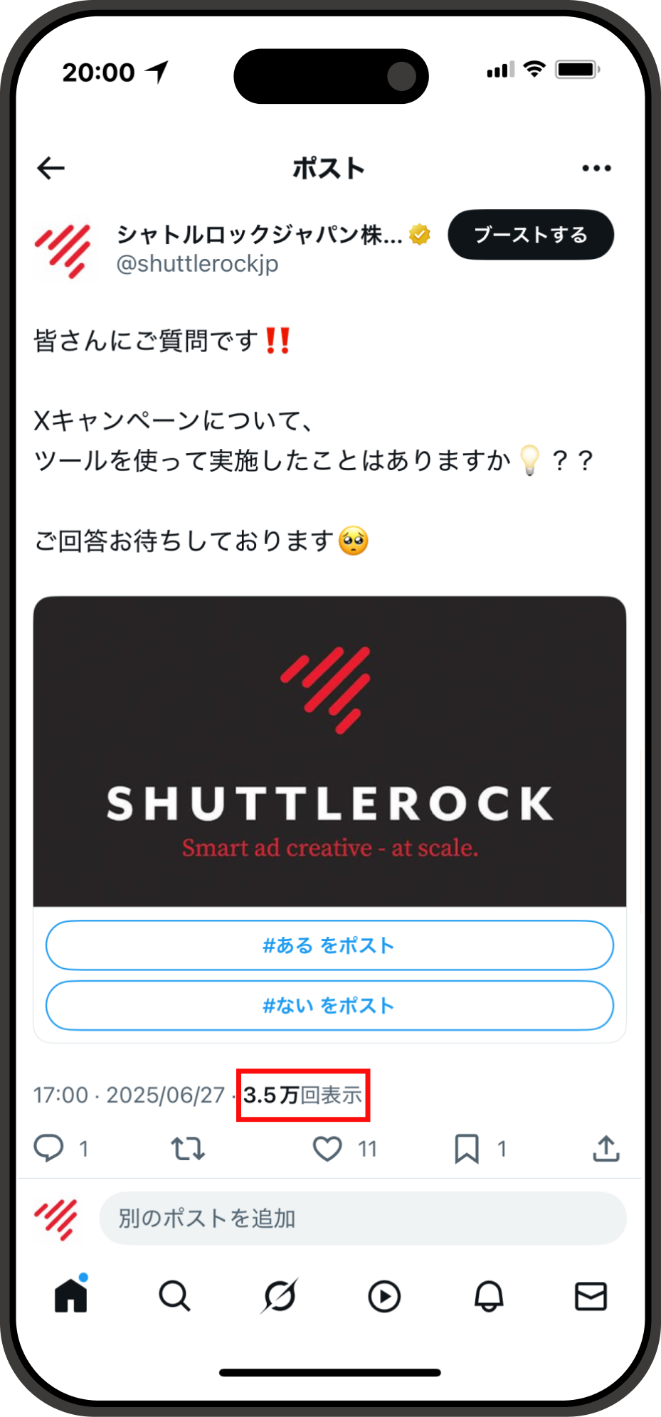 インプレッション X 仕組み 数値向上 コツ