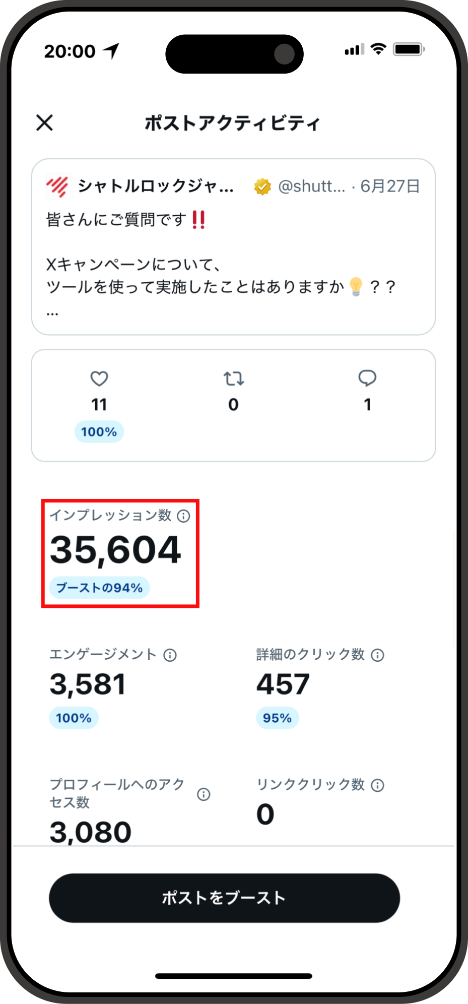 インプレッション X 仕組み 数値向上 コツ