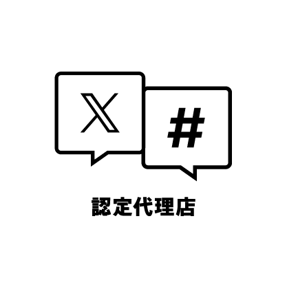 X Twitter 広告 認定代理店 シャトルロックジャパン