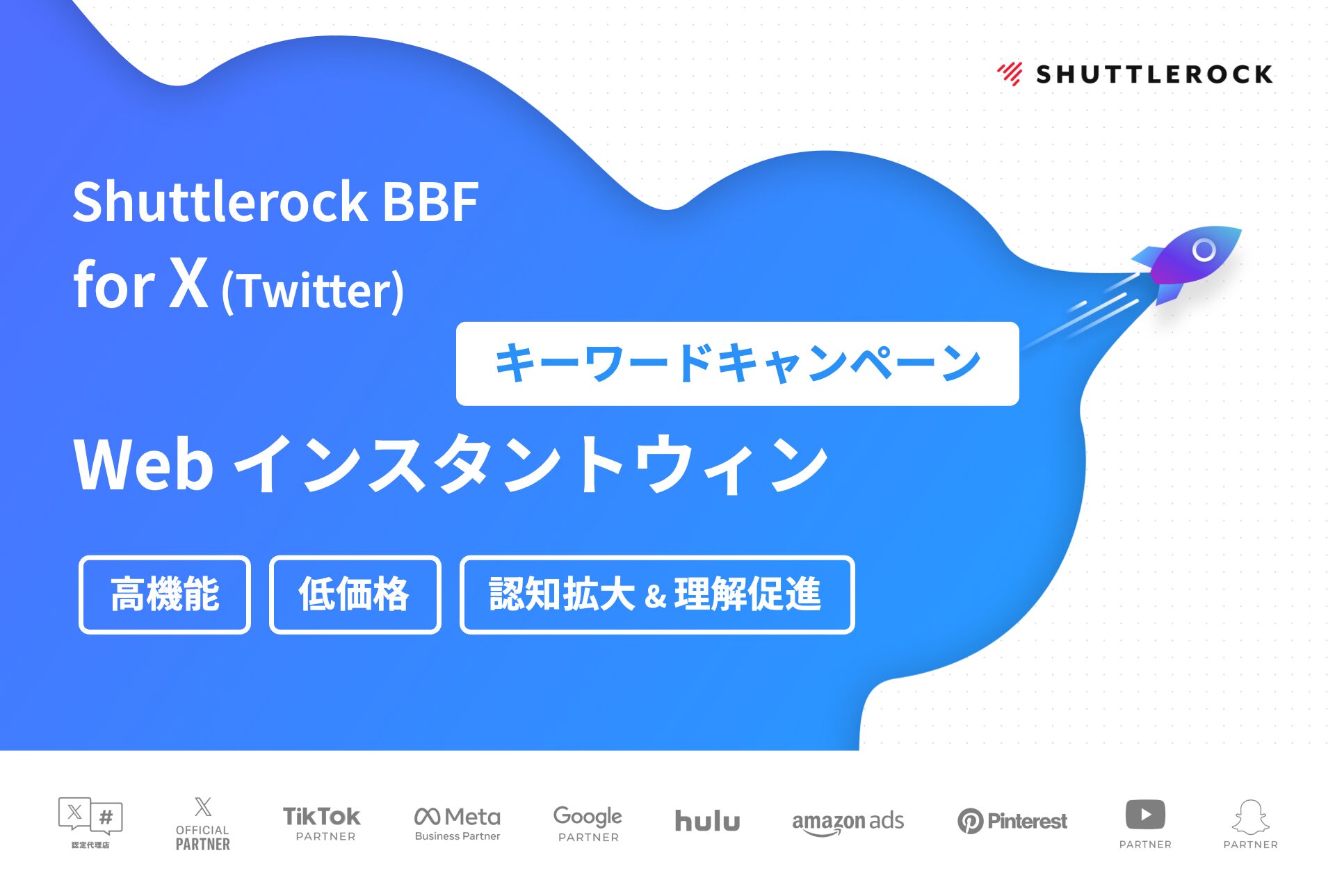 x Twitter キーワードキャンペーン web インスタントウィン