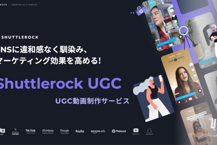 UGC 動画制作サービス SNS マーケティング
