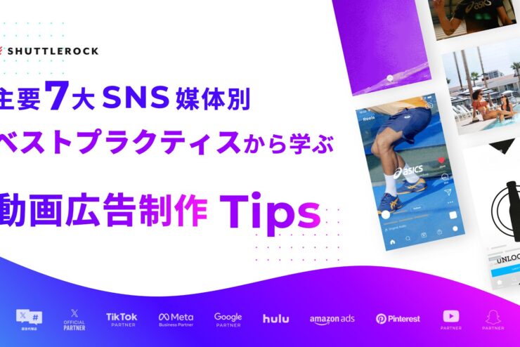 Instagram Facebook TikTok Amazon Pinterest x Twitter YouTube 動画広告制作 Tips