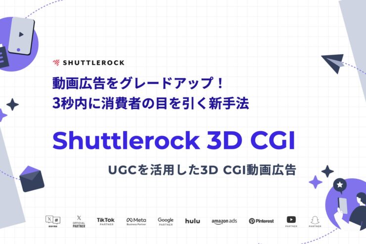 3DCGI 制作サービス 動画広告