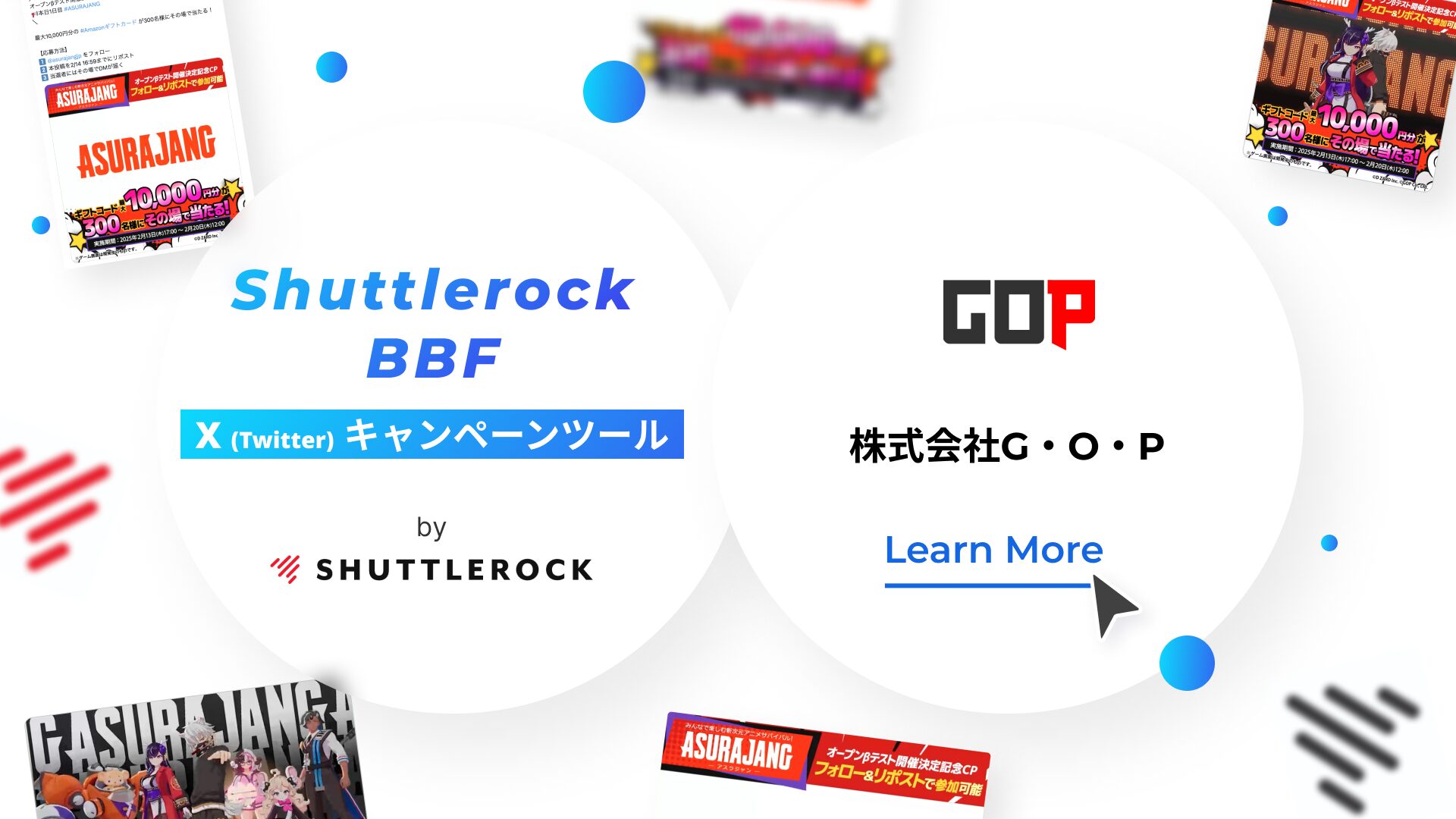 X Twitter インスタントウィンキャンペーン 成功事例 シャトルロック