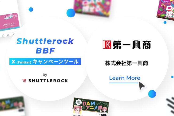 第一興商 X Twitter インスタントウィン キャンペーン