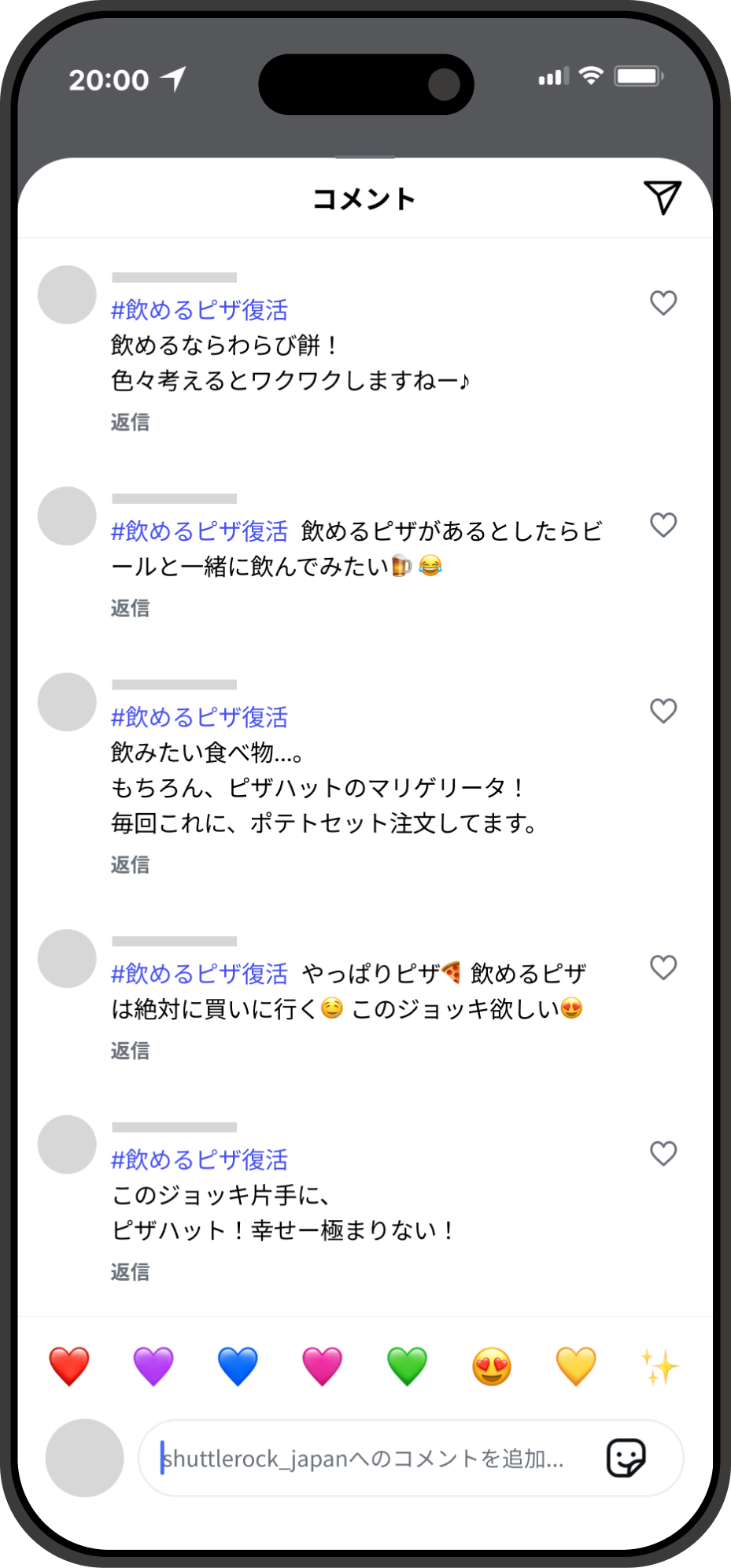 ピザハット Instagram コメント キャンペーン BBF シャトルロック