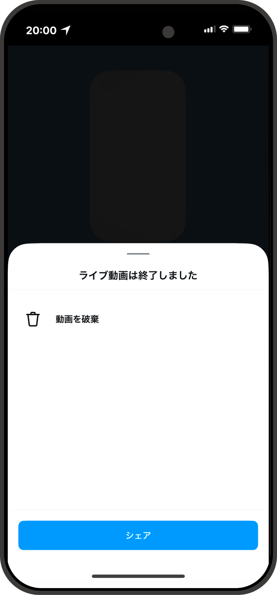 Instagram ライブ 配信条件 仕様変更
