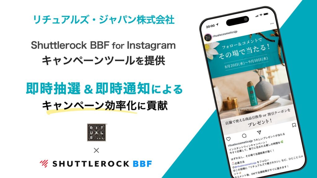 Instagram コメント インスタントウィン キャンペーン