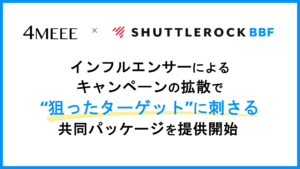4MEEE株式会社×シャトルロックジャパン株式会社、インフルエンサーによる拡散で“狙ったターゲット”に刺さる共同パッケージを提供開始