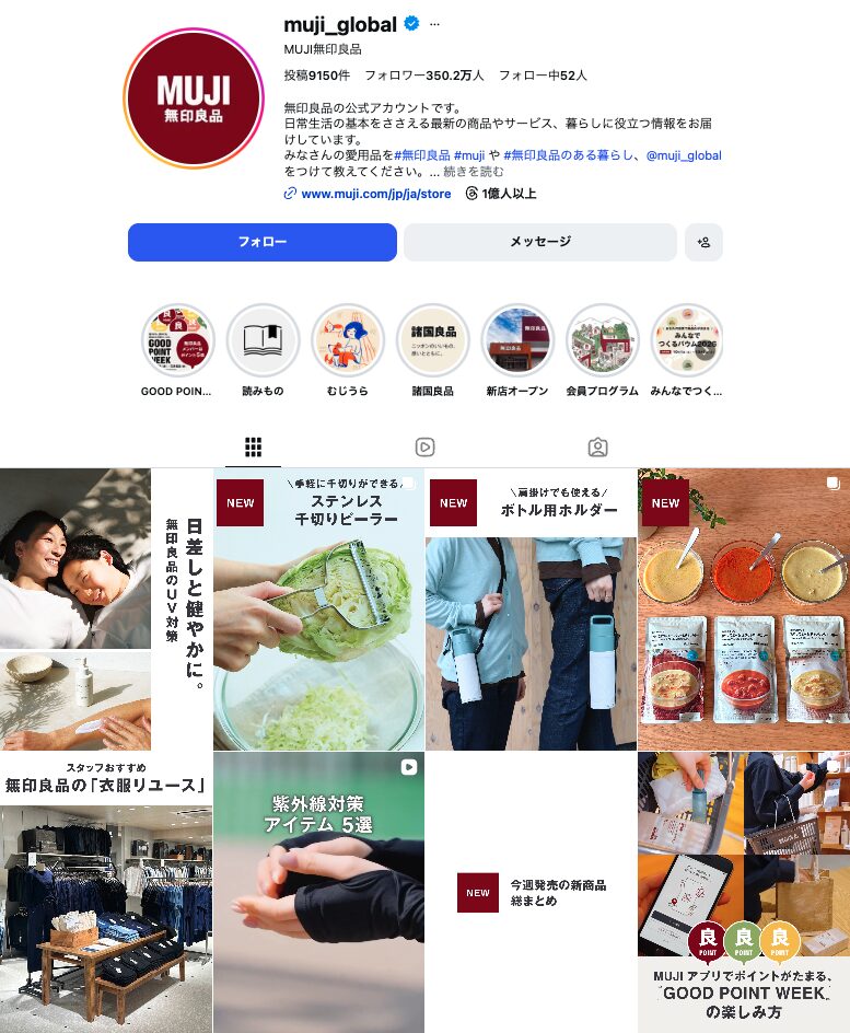 instagram ビジネス アカウント運用 上手 事例 無印良品 muji