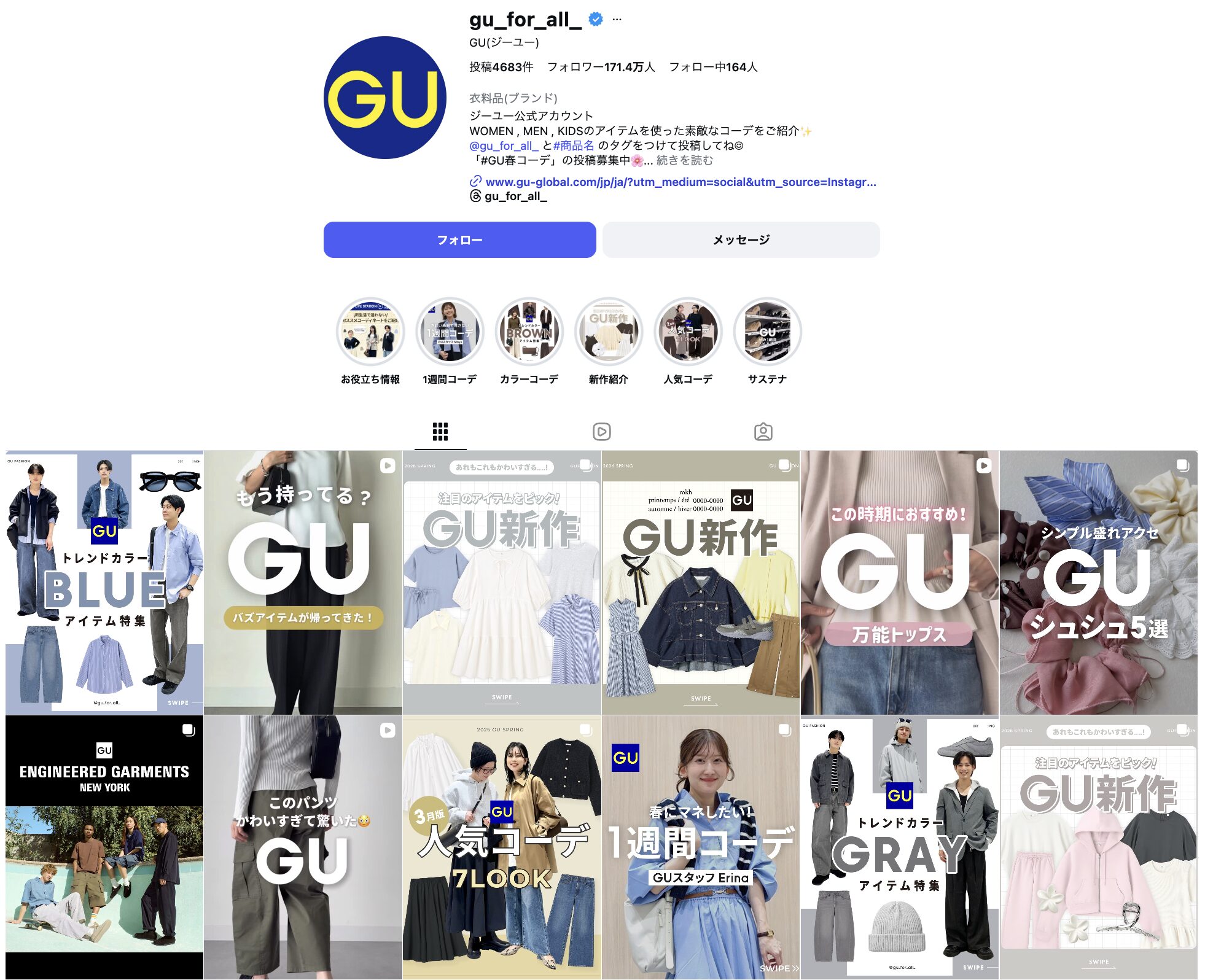 Instagram エンゲージメント 事例 UG