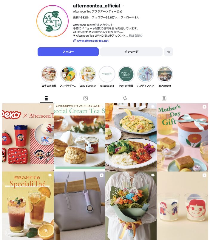 インスタグラム Instagram 事例 afternoon tea リール 動画