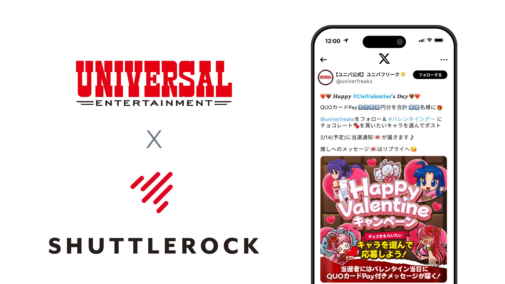 Shuttlerock BBF X キャンペーン 事例 ユニバーサルエンターテインメント UGC獲得 コレクション広告