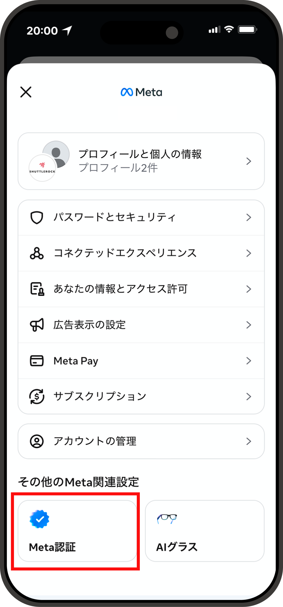 Instagram Plus 機能