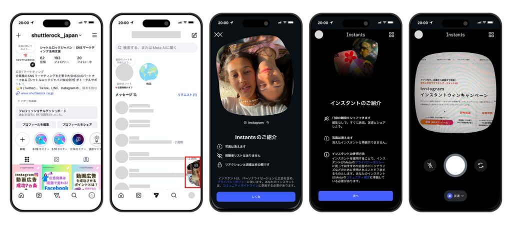 Instagram instants インスタント 見方