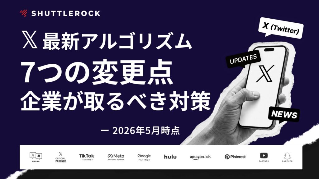X 広告 アップデート 最新情報 アルゴリズム Github AI Grok 解説