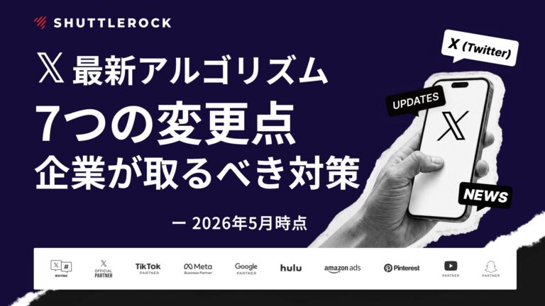 X 広告 アップデート 最新情報 アルゴリズム Github AI Grok 解説