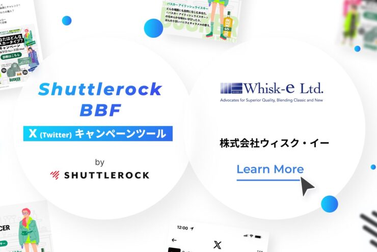 Shuttlerock BBF X Twitter キャンペーン 事例 株式会社ウィスク・イー 診断キャンペーン