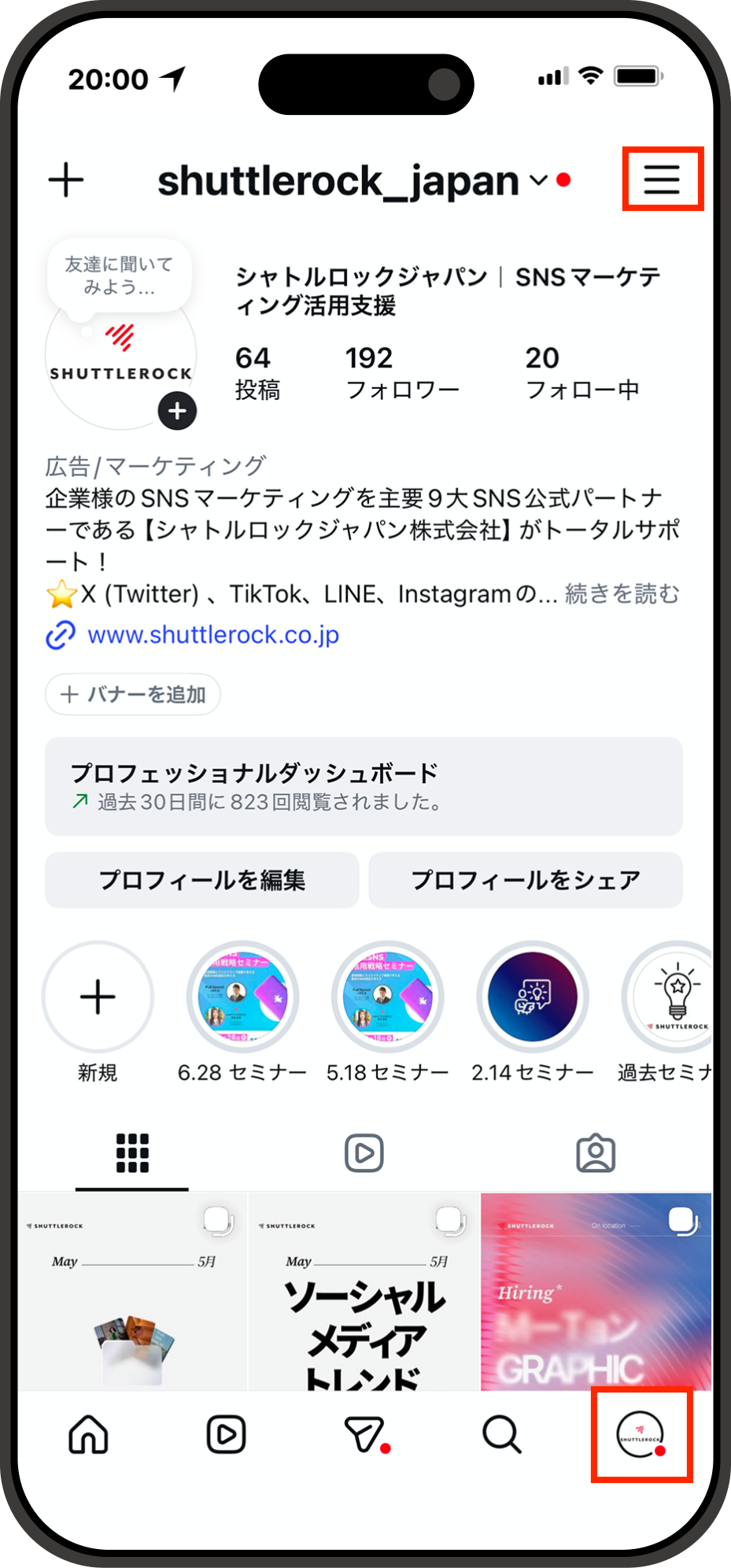 Instagram ビジネスアカウント 個人との違い 作り方 メリット 伸ばし方