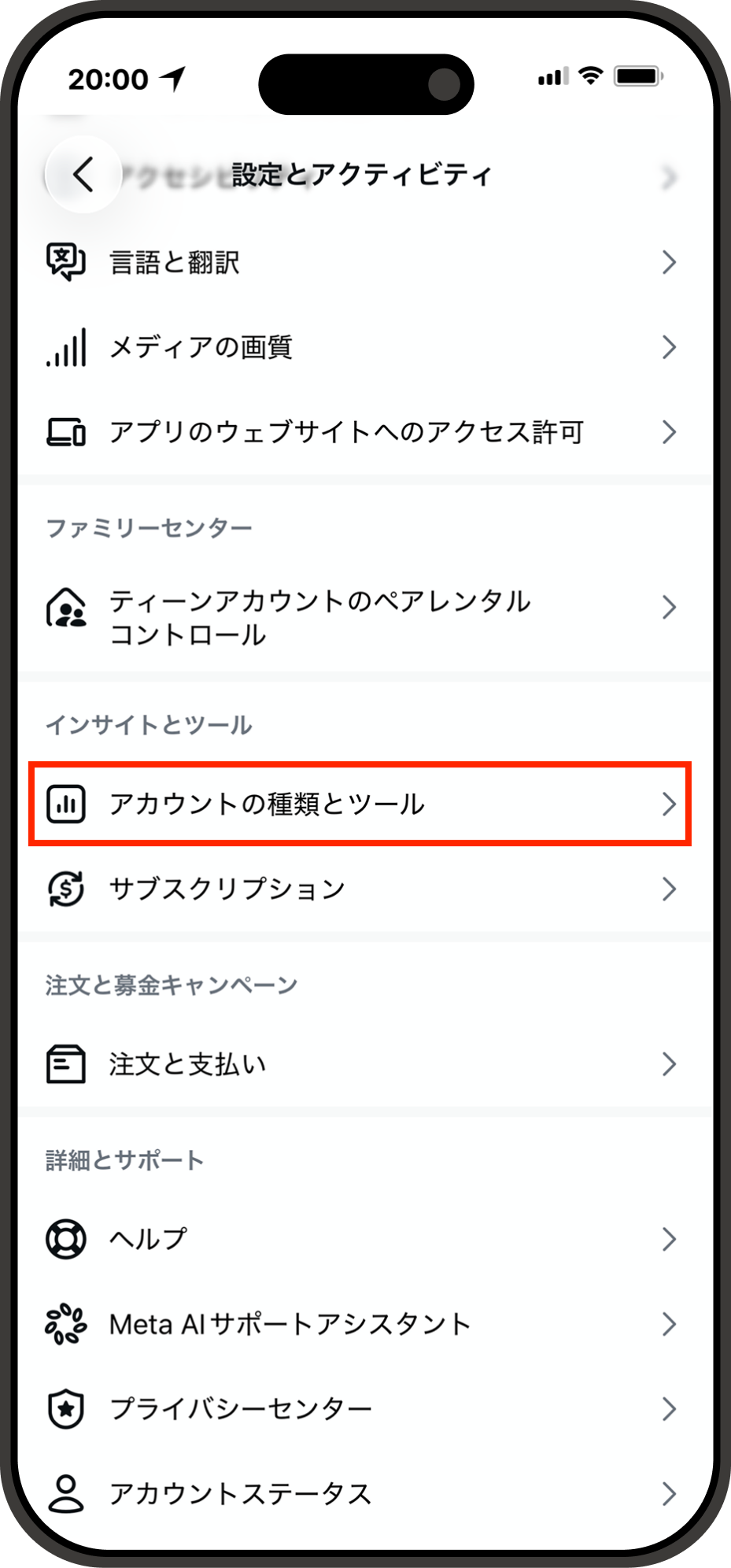 Instagram ビジネスアカウント 個人との違い 作り方 メリット 伸ばし方