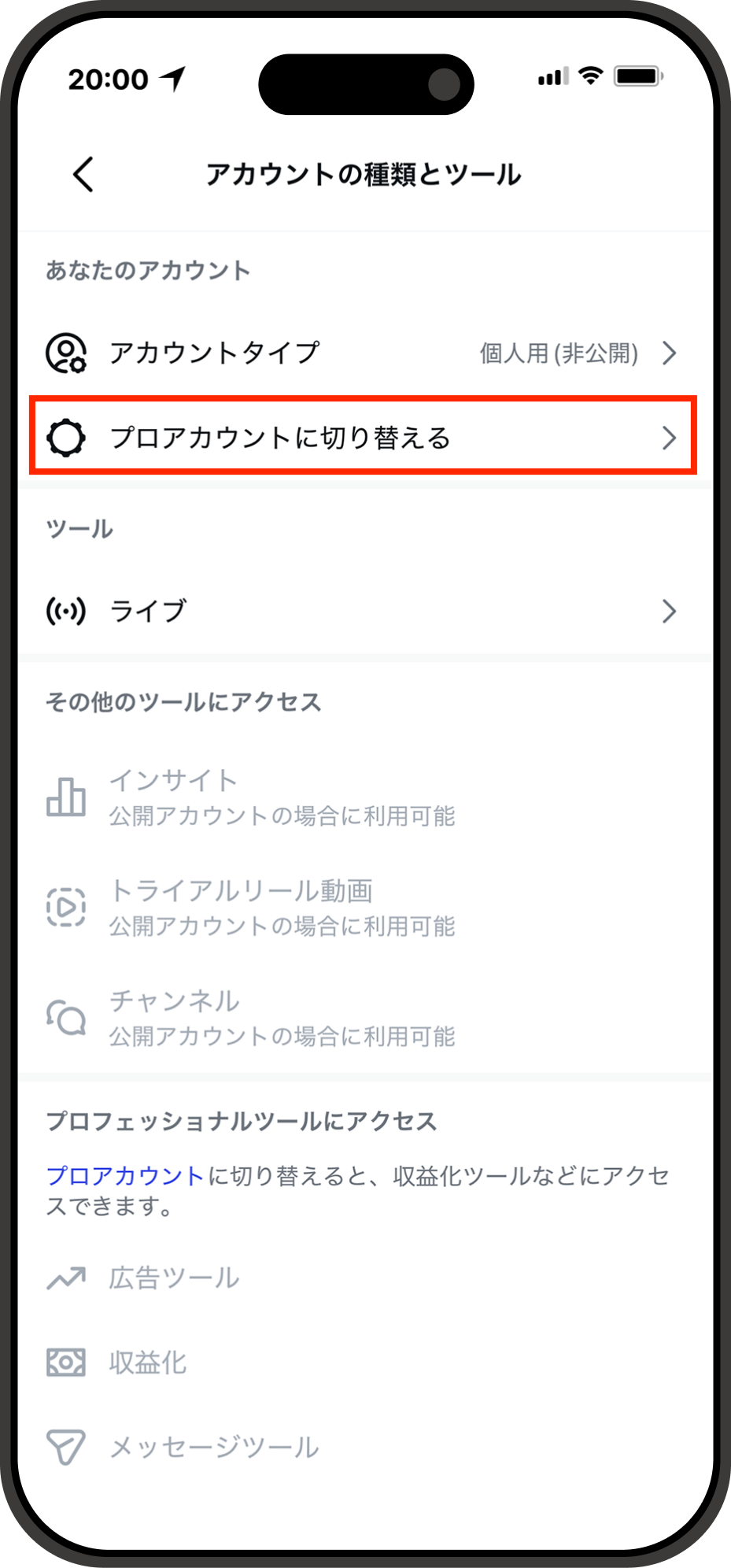 Instagram ビジネスアカウント 個人との違い 作り方 メリット 伸ばし方