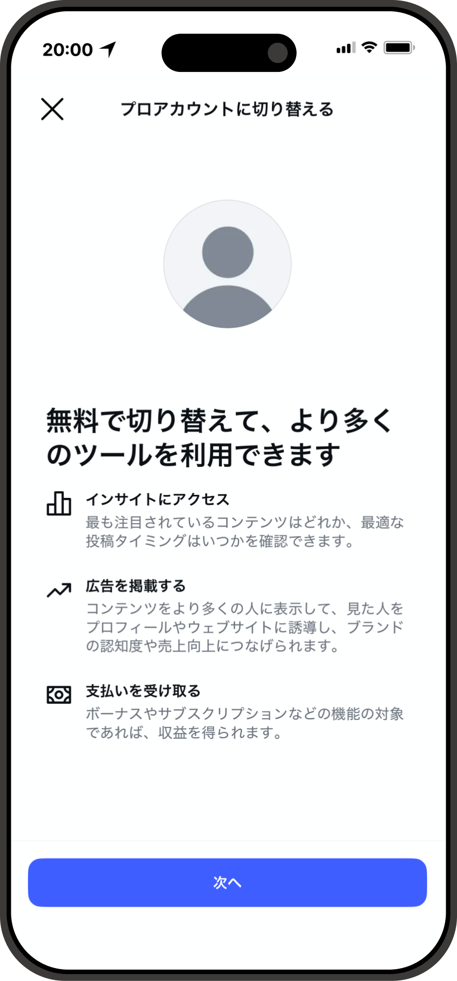 Instagram ビジネスアカウント 個人との違い 作り方 メリット 伸ばし方