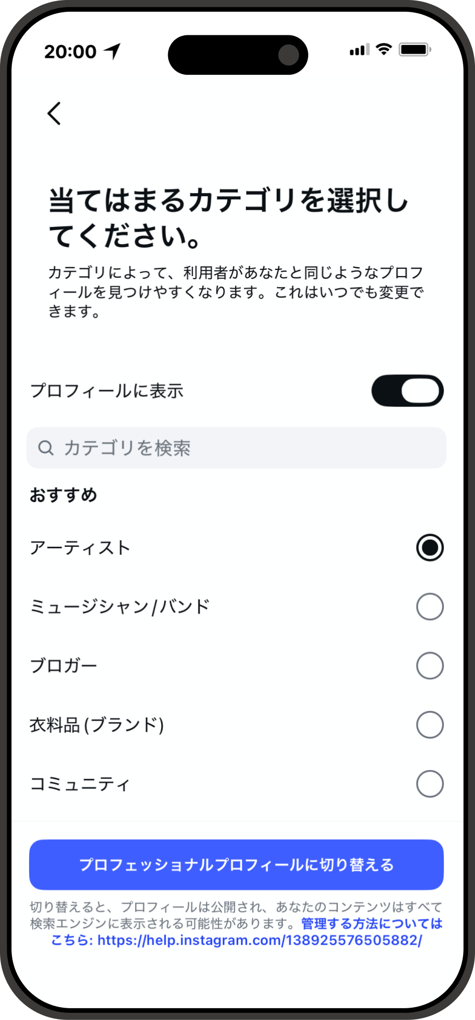 Instagram ビジネスアカウント 個人との違い 作り方 メリット 伸ばし方
