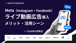 Meta ライブ動画広告Instagram Facebook 新機能 活用方法