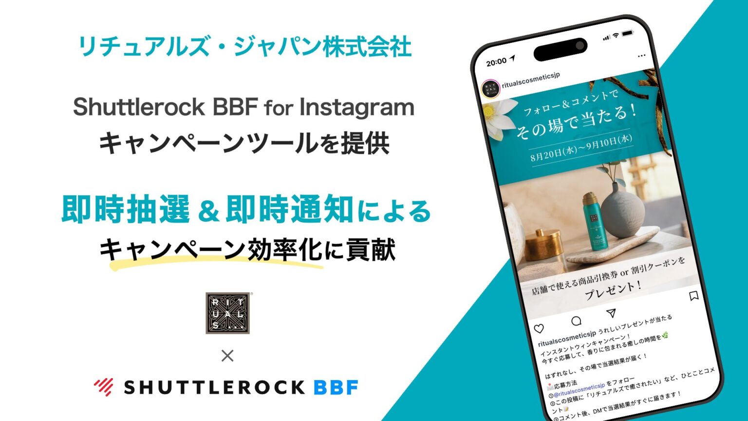 リチュアルズ・ジャパン株式会社｜ハズレなし設計でコメント2,000件超・来店促進
