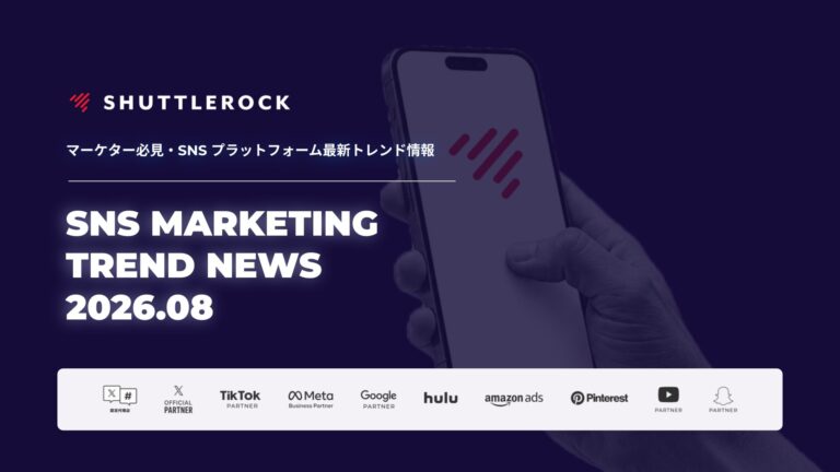 SNS トレンド ニュース アップデート 最新情報 ガイド 資料ダウンロード シャトルロック