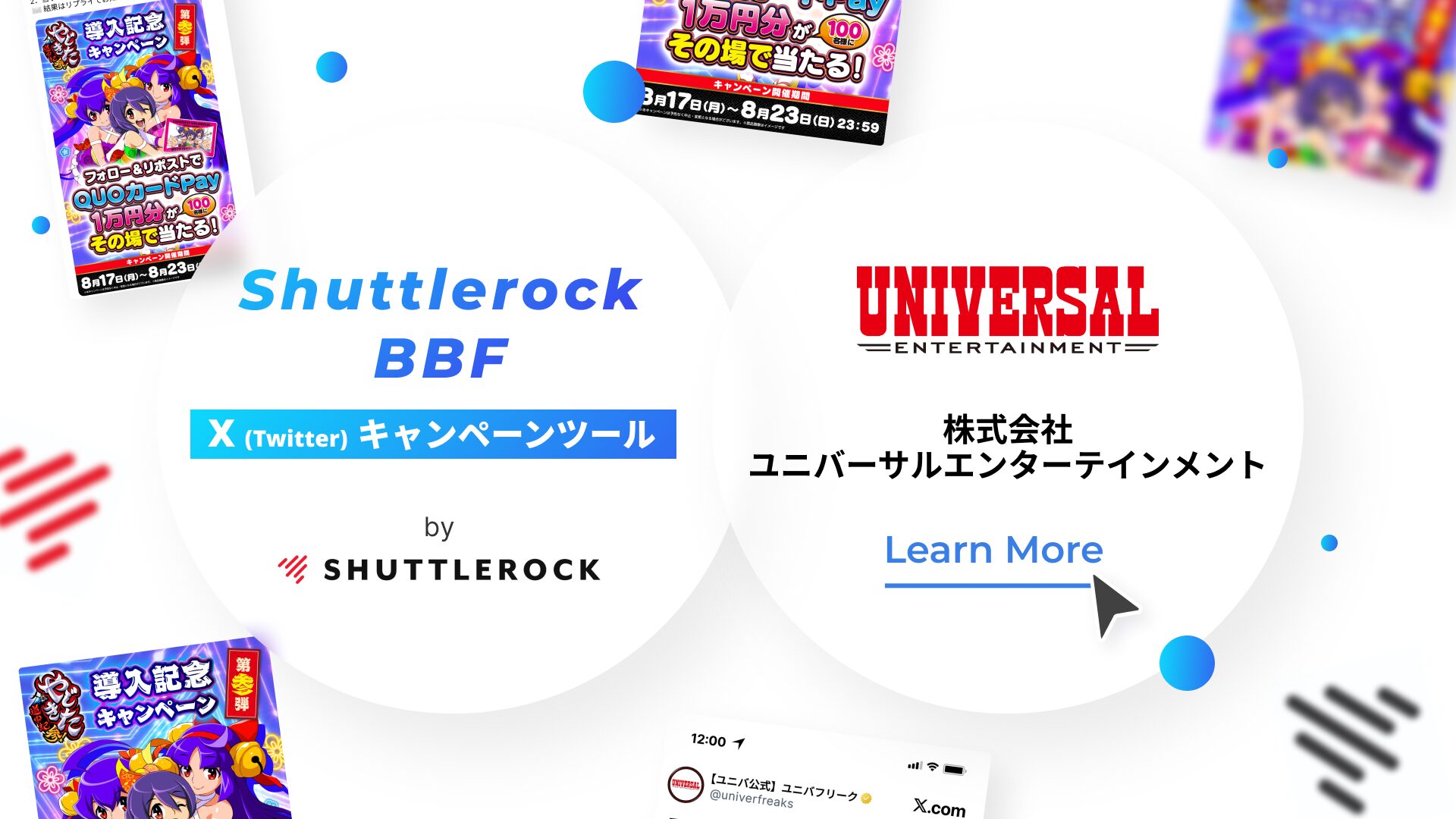 X (Twitter) フォロー＆リポストキャンペーンを実施、1投稿で応募回数 2万6千超・imp数82万超* を達成